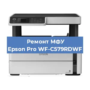 Замена памперса на МФУ Epson Pro WF-C579RDWF в Воронеже